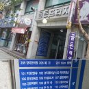 신안아파트 건너편 상가 이미지