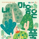 경기북부어린이박물관 이미지