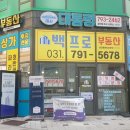 미사파라곤호반부동산공인중개사사무소 네이버블로그