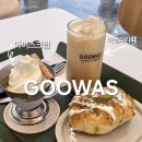 용목장 | 광주 매월동 카페 [구워스] 소금빵 웨이팅, 상하목장 아이스크림, 주차 내돈내산🍀