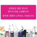 김앤김피부과의원 이미지