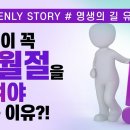 오늘의 성경 한 구절 이미지