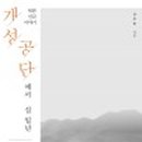 십선교 네이버블로그