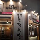 명덕총각족발상인점 네이버블로그