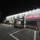 벌크커피 평택포승점 | 평택 포승 맛집 동백정 단체방문 회식장소 추천 대형식당