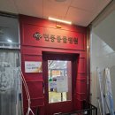 지경희동물병원 미용실 | 대구 달성군 반려동물 주치의 찾는다면? 초코·꼬미도 반한 현풍 동물 병원 솔직 후기!