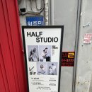 성수놀거리흑백셀프사진관하프스튜디오 이미지