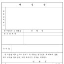 소유권이전등기신청서(매매)_위임장 양식 이미지