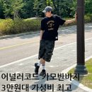 어널러코드 디스트 카펜터 팬츠 카모 쇼츠, 남자 반바지 추천 리뷰