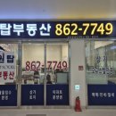 오씨엘공인중개사사무소 이미지