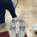 소머리국밥 - 상주시 | 경기 광주 | 곤지암 맛집 <최미자소머리국밥> 후기