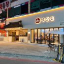 할미감성막창집 이미지