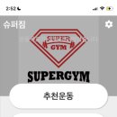 보문슈퍼