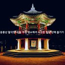 응봉산 팔각정 이미지