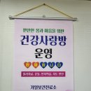 가일보건진료소 이미지