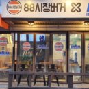 88에프엔비 이미지
