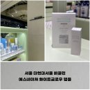 에스클린홈케어 | 서울 더현대서울 비클린, 화해 1위 에스네이처 화이트 글로우 앰플 추천 후기