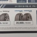 타이어프로 정관점 이미지