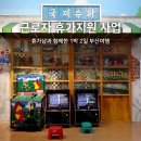 한국카 | 근로자휴가지원사업 후기 휴가샵 KTX 예매 혜택 부산여행 영화체험박물관