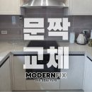 더주방 | 전주 효천지구 우미린더퍼스트 주방 문짝교체 시공 후기
