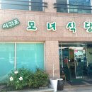모녀식당 | 제주도 여행 마지막날 아침, 제주 한정식 서귀포모녀식당 다녀온 후기