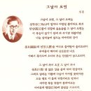 [심훈] 그날이 오면 이미지