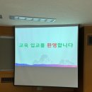 세븐일레븐김포시청 | 김포 특수경비원 신임교육 효원연수원 후기
