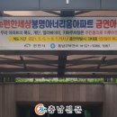 봉명e편한세상아너리움아파트 이미지