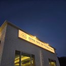 종합운동장 입구(G20) | 안양종합운동장 맛집 가족모임하기 좋은 한정식 마루곳간