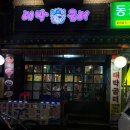 대박굼터 이미지