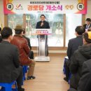 서산시, 푸르지오더센트럴 아파트 경로당 개소식 열려(서산태안TV) 이미지