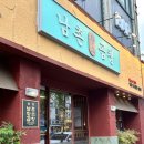 올리브영광주용봉지구점 | [광주/용봉동] 숙주 무한리필"남촌황소곱창 용봉" 프리미엄세트·들기름 깍두기 볶음밥 후기 강력추천