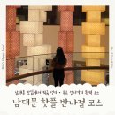 5층사랑약국 | 남대문 핫플 반나절 코스ㅣ가메골손왕만두 왕솔약국 루비이통 비저너리 저니 무료 전시