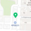정관장노대점