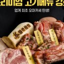 화로상회행신점