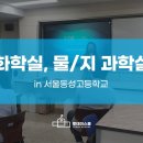동성고등학교 이미지