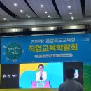 2022경상북도교육청 직업교육박람회 (7월13~7월14) 이미지
