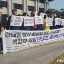 민변-참여연대, "尹정부, 세월호 버린 朴정부와 무엇이 다른가" 공동 기자간담회 [TF사진관]외 이미지