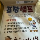 점순이호떡&핫도그