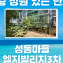 LG3차 공인중개사사무소 이미지