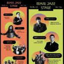 진주국제재즈페스티벌 12월 2~6일 개최 이미지