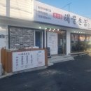 통영해물찜 네이버블로그