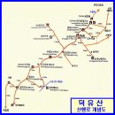 1월24(토)무주,곤도라탑승 덕유산1614m/눈꽃산행,신청 이미지