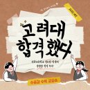수공수학교습소