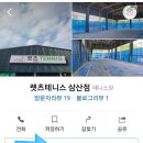 렛츠테니스