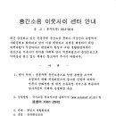 아파트[국민임대.이주단지] 층간 소음 분쟁조정위원회 이미지