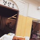 경리단길한의원 이미지