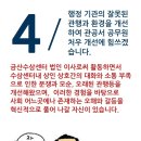 금산군의회의원 예비후보 박인군 경력과 공약 발표 이미지