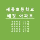 새롬초등학교 이미지