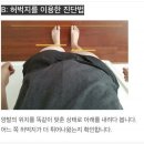 골반 틀어짐 자가 진단법 이미지